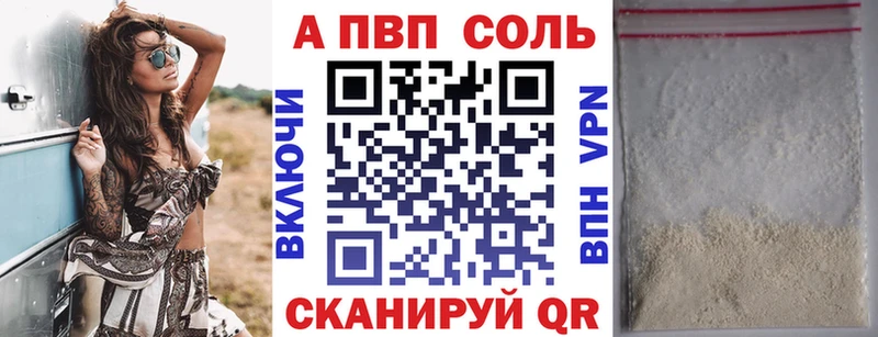 как найти закладки  Высоковск  А ПВП VHQ 