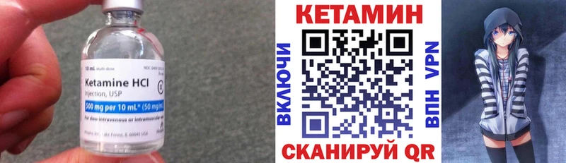 Кетамин VHQ  Высоковск 