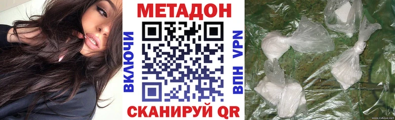 цена   Высоковск  МЕТАДОН methadone 